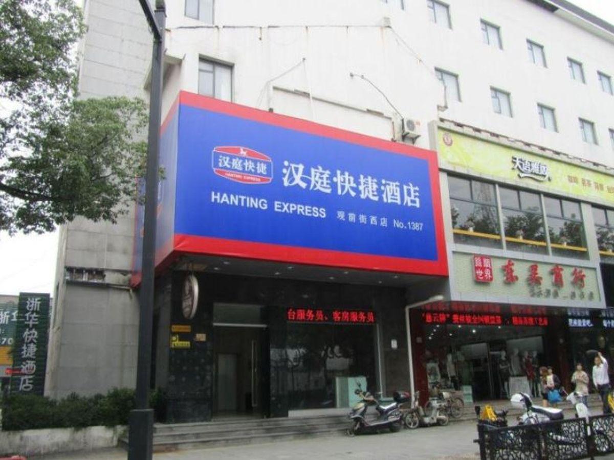 Hanting Hotel Suzhou Guanqian Street Chayuanchang エクステリア 写真